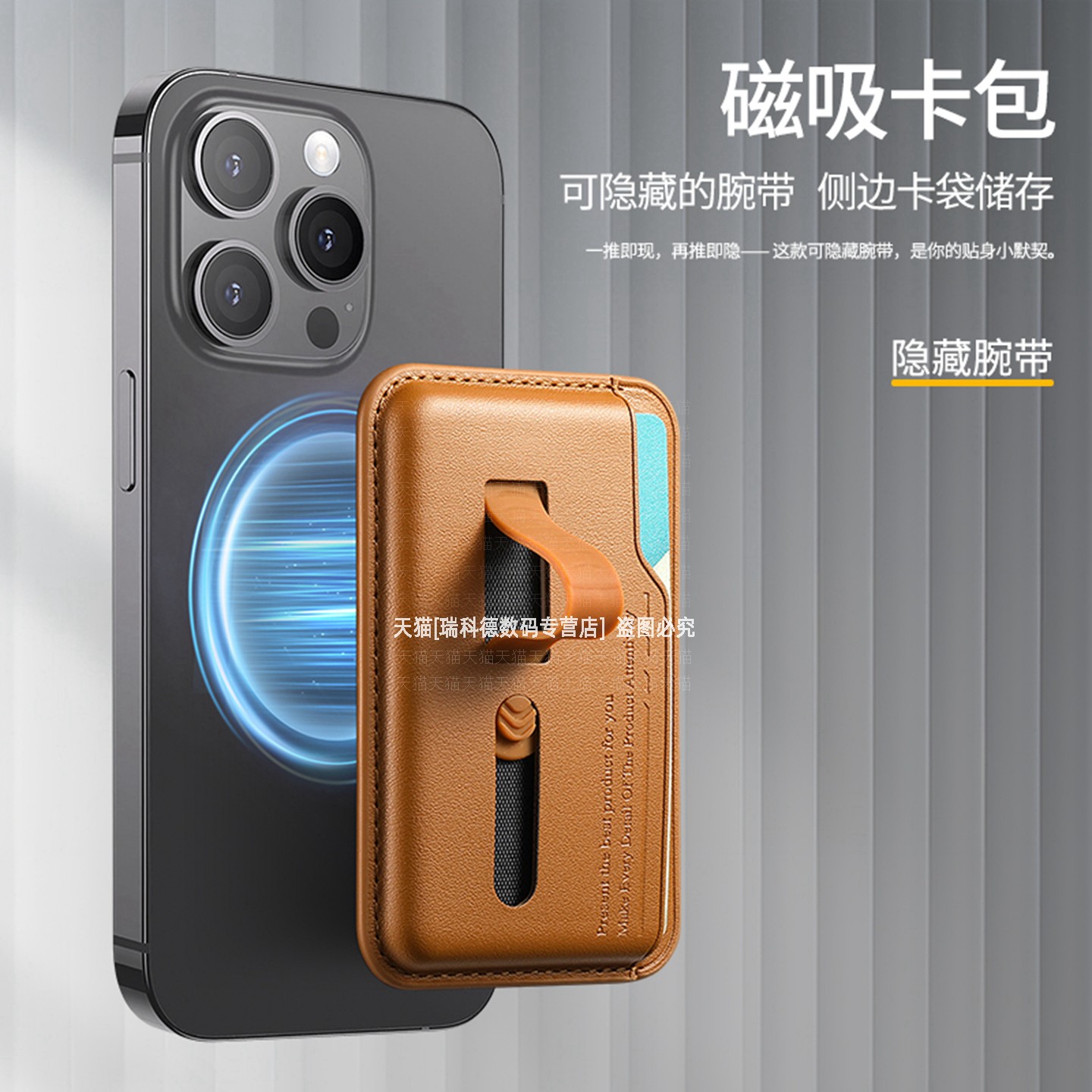磁吸卡包防摔指带纯色皮革图片