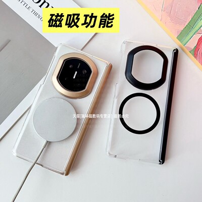 双中轴保护强力磁吸透明硬壳