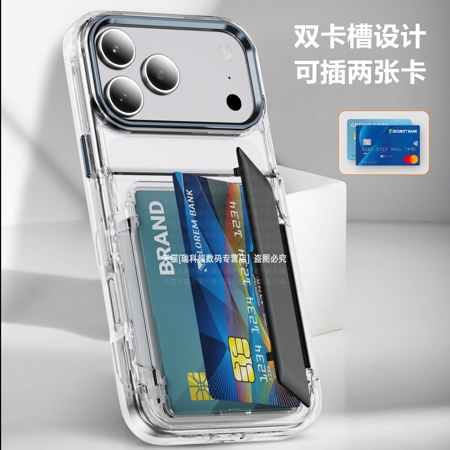 翻盖卡槽可放两张卡透明硬壳图片