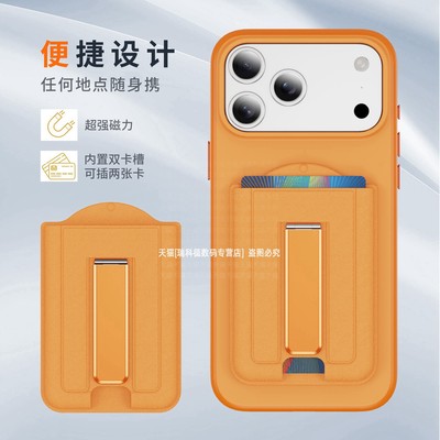 强力磁吸卡包一体折叠支架