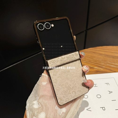 创意纹理铰链全包电镀硬壳