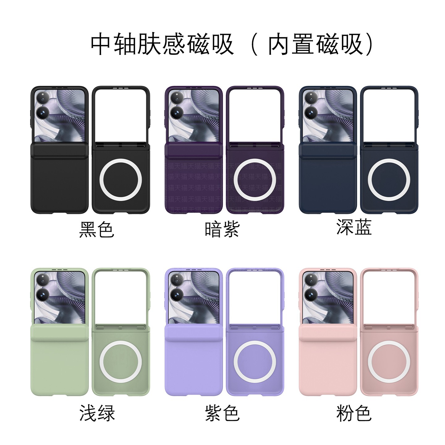 铰链全包无线磁吸纯色硬壳