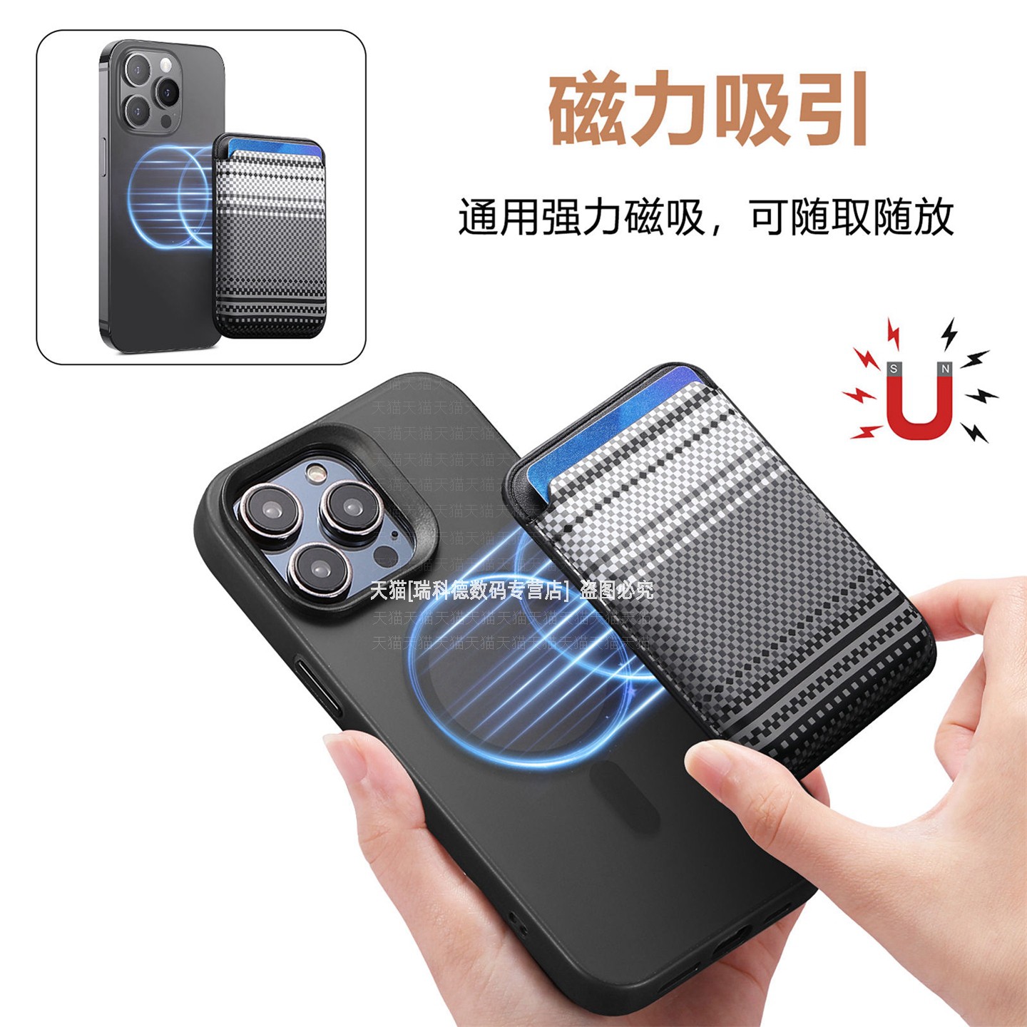 磁吸卡包创意条纹便携存卡图片