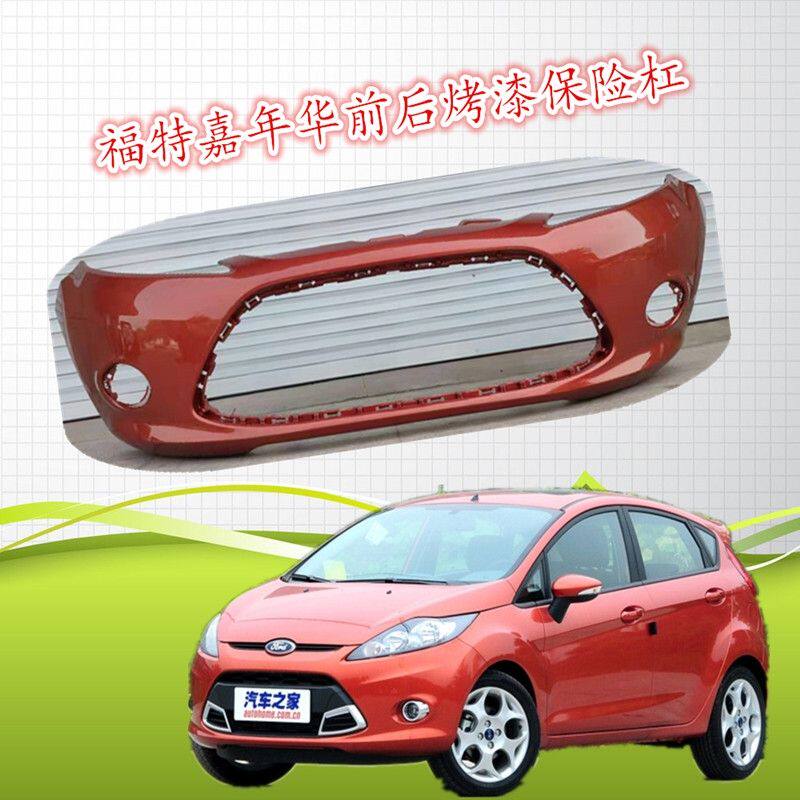 适用于福特嘉年华前杠09 10 11 12款嘉年华两厢三厢前后保险杠