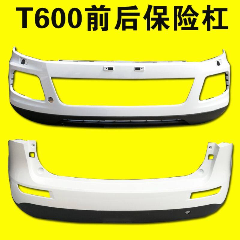 适用于众泰T600前保险杠后保险杠上下分体T600前后包围前杠原装