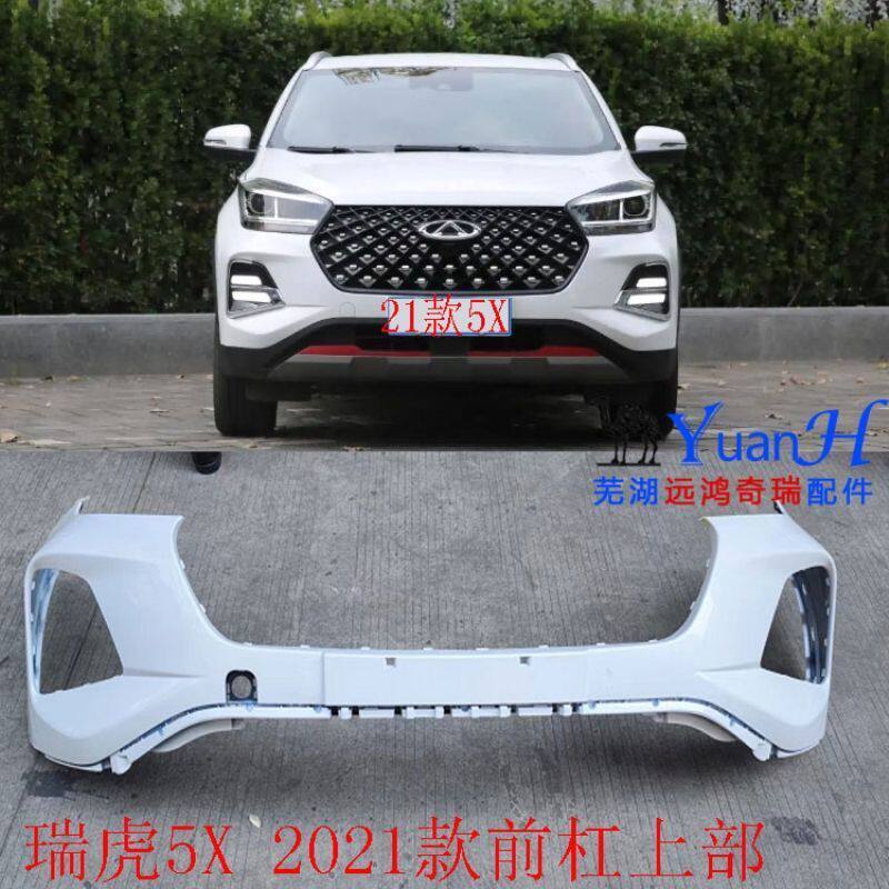 适用于奇瑞瑞虎5X前保险杠瑞虎5X2021款前保险杠带漆前杠总成