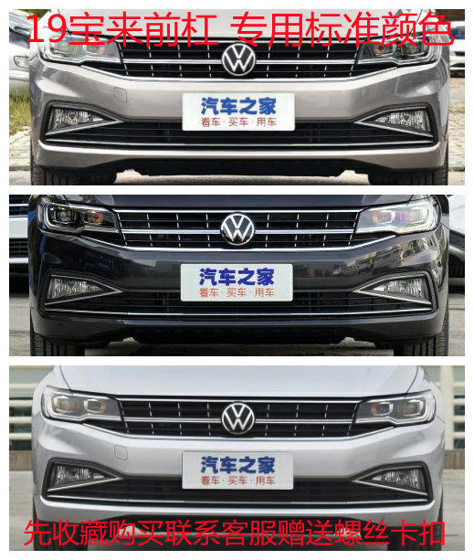 适用于新款大众宝来前后保险杠 19-20款前保险杠原车带漆前后杠
