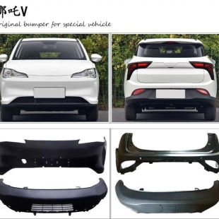 适用哪吒V电动汽车前保险杠总成 V300/V400前护杠 防撞杠原装配件
