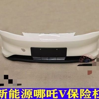 适用于哪咤V全新前杠总成后保险杠下体前杠上体外观件哪吒新能源