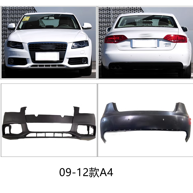 适用于奥迪09-12款A4L前后保险杠B8 B9原车杠 A4L前杠后杠配件