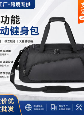 健身包女鞋仓干湿分离大容量运动包印LOGO短途出差旅行包双肩包