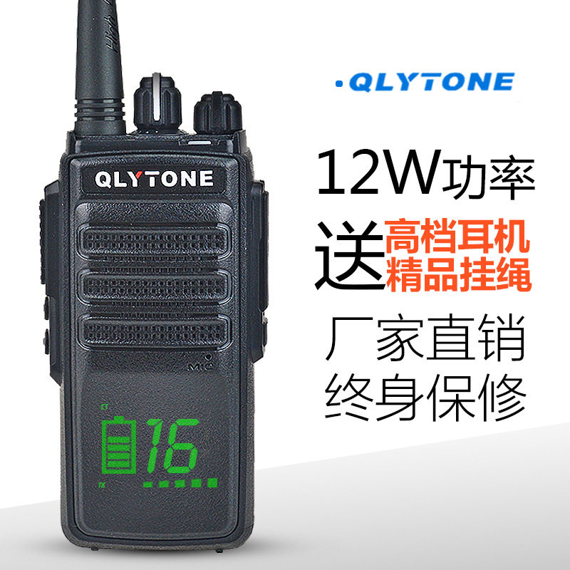 多美声对讲机大功率专业无线手持民用对讲机通话加密工地酒店