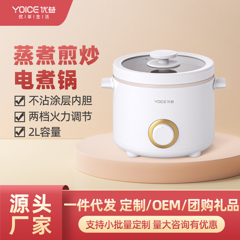 优益多功能电煮锅宿舍迷你不锈钢煮面锅家用不粘涂层电火锅电炒锅