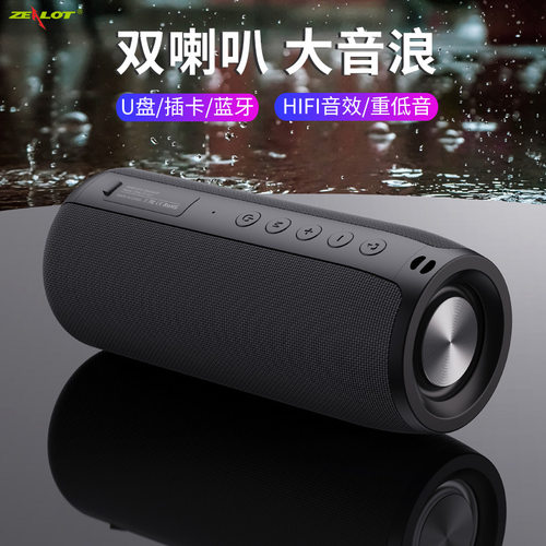 ZEALOT狂热者蓝牙音箱户外便携式