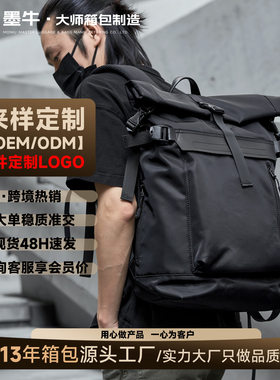 潮牌个性男士双肩包高中大学生书包多功能背包女时尚运动旅游背包