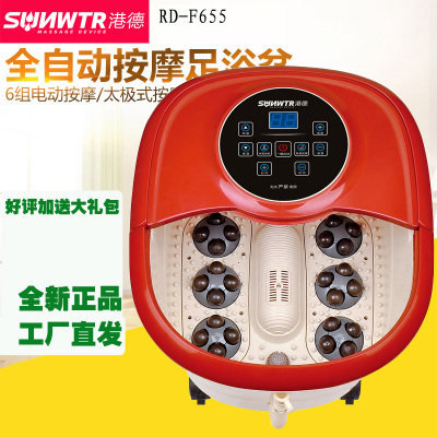 正品港德RD-F655全自动电动按摩足浴盆 加热泡脚盆足浴器洗脚盆