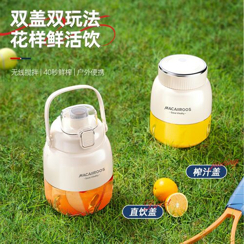 多功能料理机榨汁机迈卡罗多功能