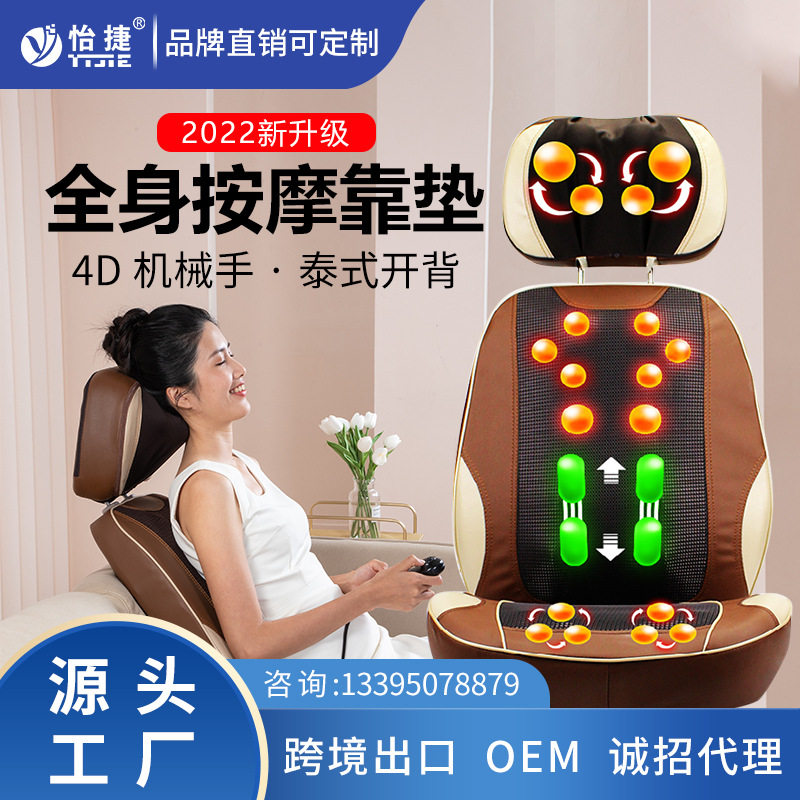 怡捷YJ628J2家用豪华按摩靠垫腰