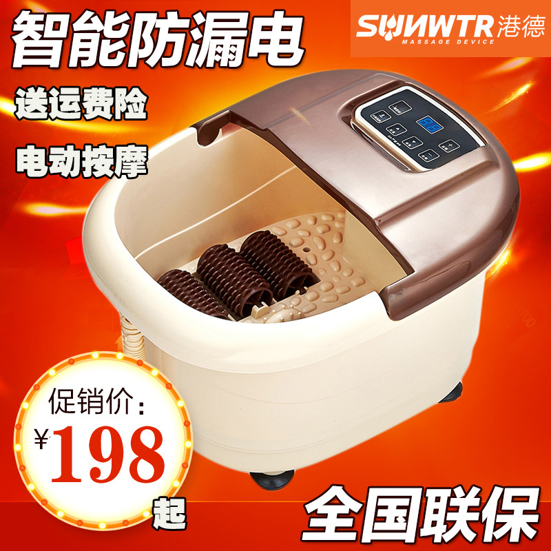 正品港德RD-205电动足浴盆自助按摩足浴器泡脚盆加热洗脚盆足疗盆