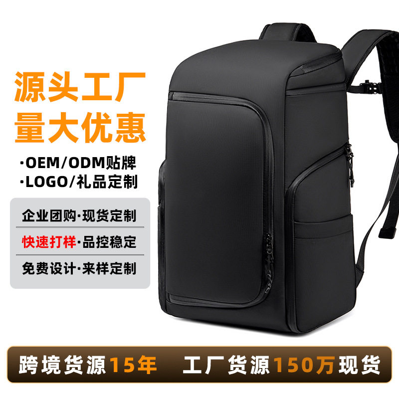新款跨境男款大容量双肩包商务出差旅行包17寸多功能防水电脑背包