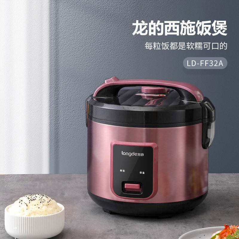 龙的 ld-ff32a电饭煲 3l/4l大容量电饭锅家用简约保温加热 煮饭锅