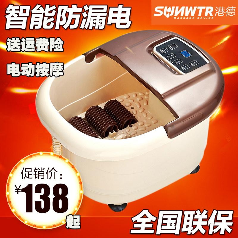 港德足浴盆恒温加热足浴泡脚桶中老年脚按摩洗脚盆足脚按摩器F205