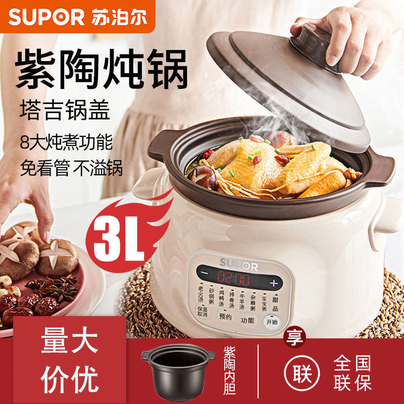 SUPOR/苏泊尔 DG30YC816家用电炖锅多功能全自炖汤砂锅炖盅煲汤煮 厨房电器 电炖锅/煲汤锅/电炖盅 原图主图