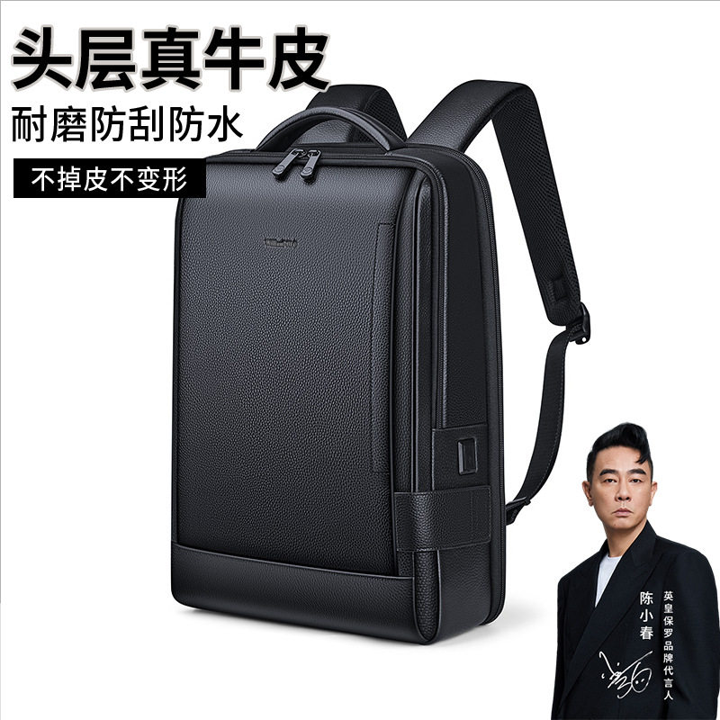 英皇保罗双肩包男士真皮头层牛皮