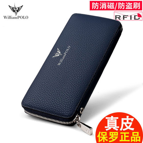 英皇保罗男士钱包长款牛皮钱包纯皮多卡位百搭钱夹真皮手拿包零售