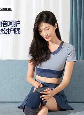 cilaisen环膝振动热敷按摩仪360°关节贴合智能定时