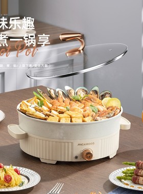 迈卡罗MC-BD157多功能电热锅家用炒菜锅电炒锅火锅蒸煮炖一体