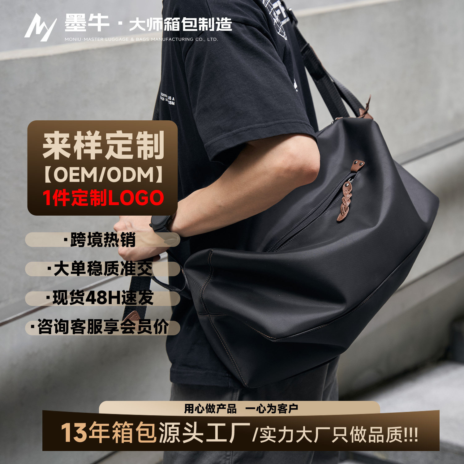MOYYI速卖通单肩包运功背包男斜挎包大容量邮差包街头潮流斜背包