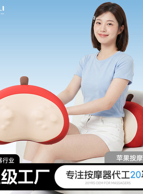 颈椎按摩枕苹果枕家用揉捏加热揉捏热敷抱枕腰部按摩仪背部按摩器