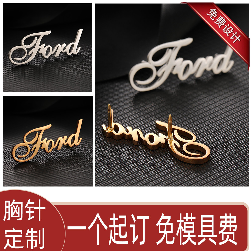 世雅不锈钢胸针企业logo企业周年庆纪念品胸针
