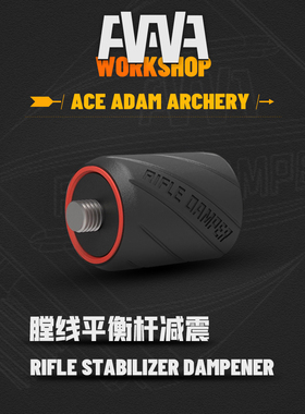 AAAW高效复合反曲膛线减震