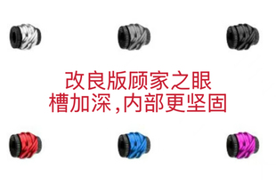 败家之眼 顾家之眼 败家之眼窥孔顾家之眼窥孔复合弓窥孔可变窥孔