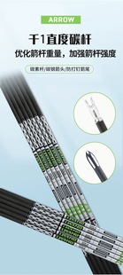 雷瓦侬新款A1碳素箭 千一直度4.2内径反曲弓复合弓比赛箭支 碳箭