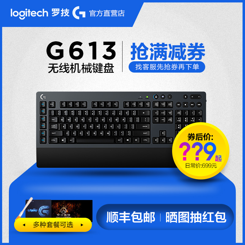 ÂÞ¼¼G613 ÎÞÏß/À¶ÑÀ˫ģ ÊØÍûÏÈ·æ/Ó¢ÐÛÁªÃËLOL µç¾ºÓÎÏ·»úе¼üÅÌ