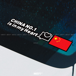 汽车反光贴纸国旗红旗CHINA 饰贴 NO.1爱国车贴摩托电动车身玻璃装