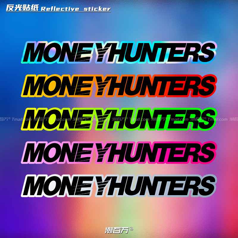 赏金猎人渐变英文字母车贴