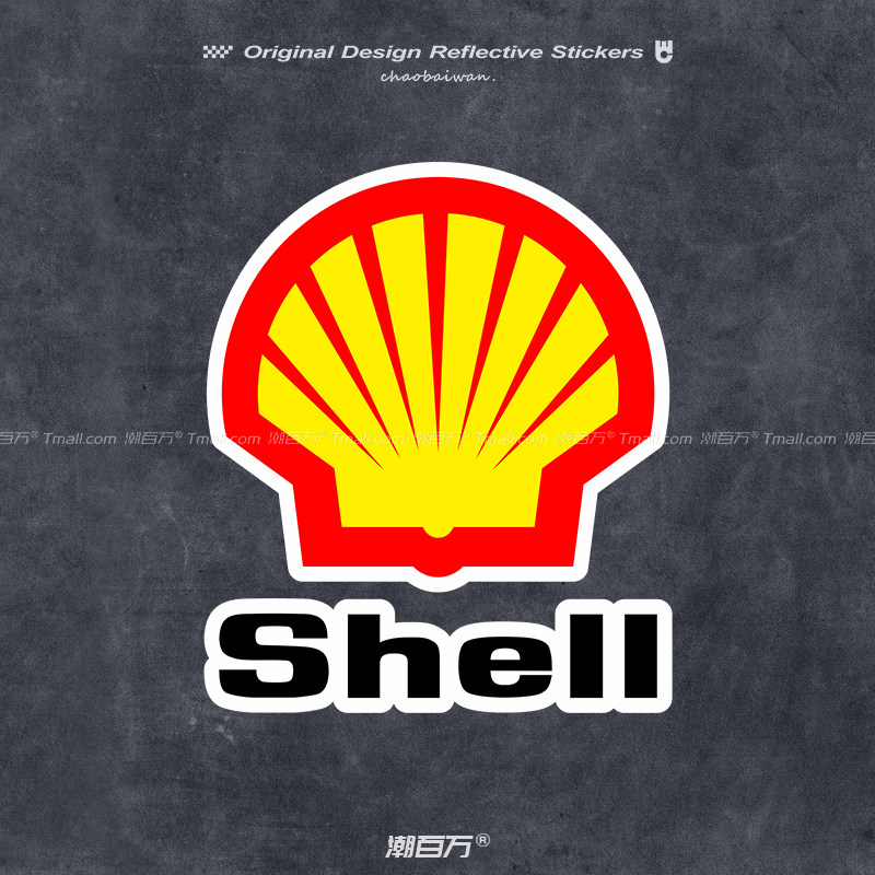 壳牌车贴润滑油品牌赞助商摩托电动车身改装贴汽车油箱盖反光贴纸