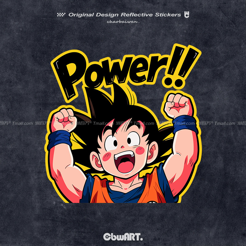 七龙珠悟空Power日漫反光车贴图片