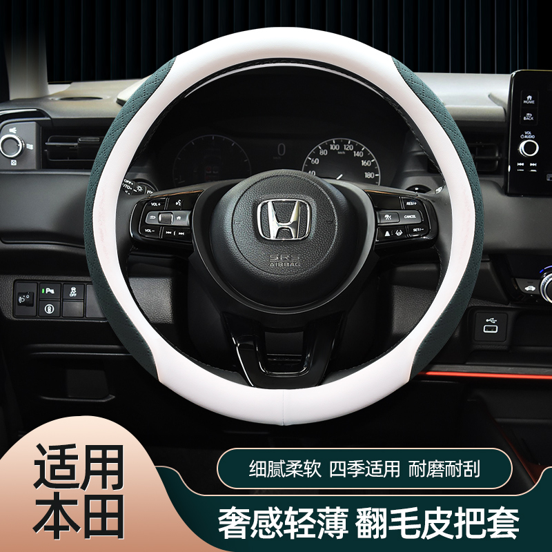 23款xrv方向盘套eNS1翻毛皮