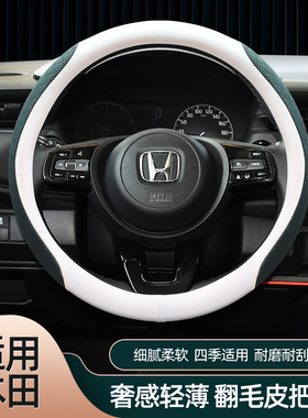 适用本田2023款XRV方向盘套翻毛皮eNS1汽车eNP1极湃1把套防滑四季