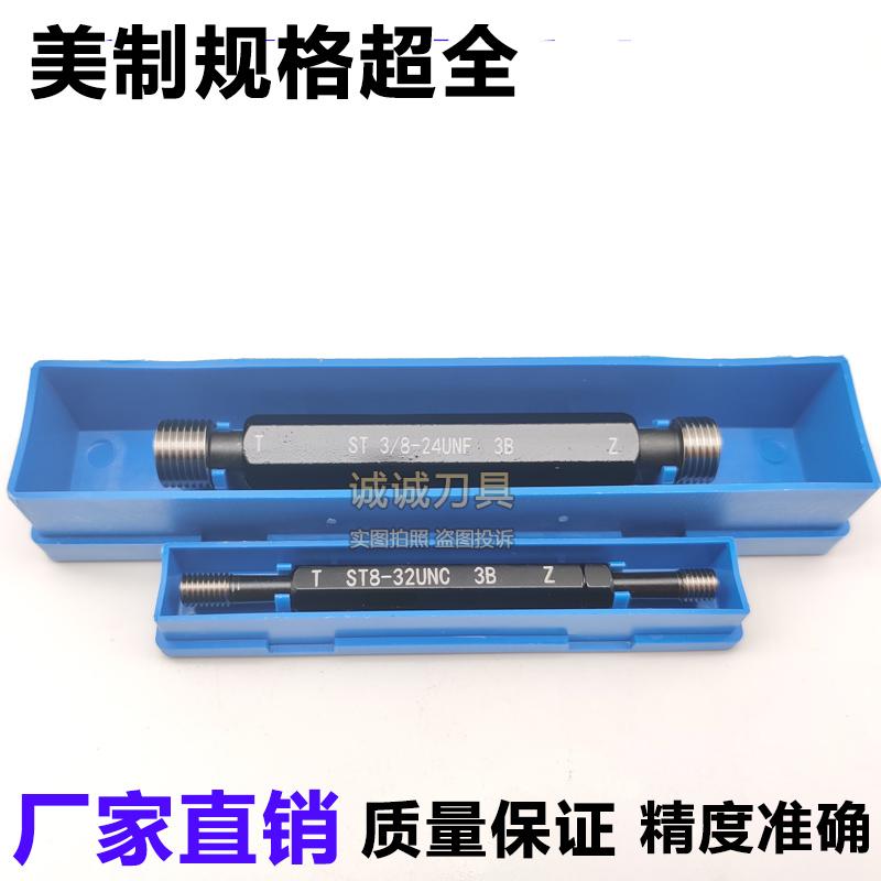 新款ST美制牙套塞规3B4-