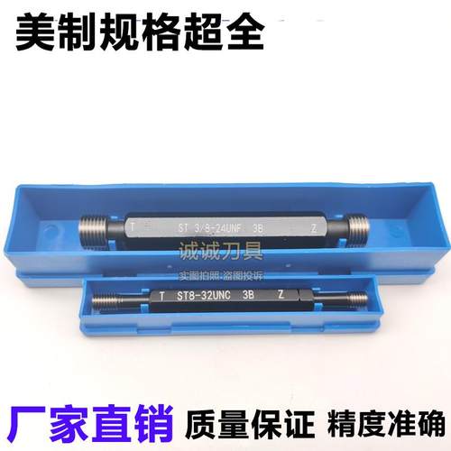 新款ST美制牙套塞规3B4-