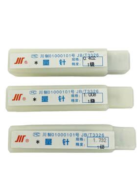 新款正品三针 量针 1级 0.118—6.585 三针规 螺纹测针 螺纹现货