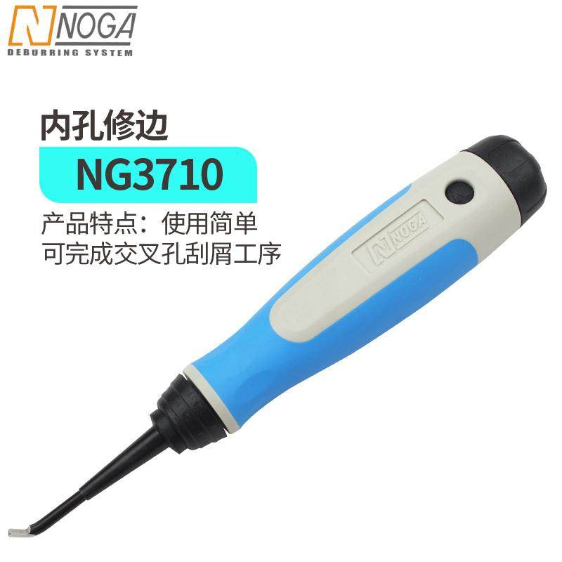 新款以色列修边刀 交叉孔内孔刮刀 去毛刺内侧刮屑刀 NG3710现货