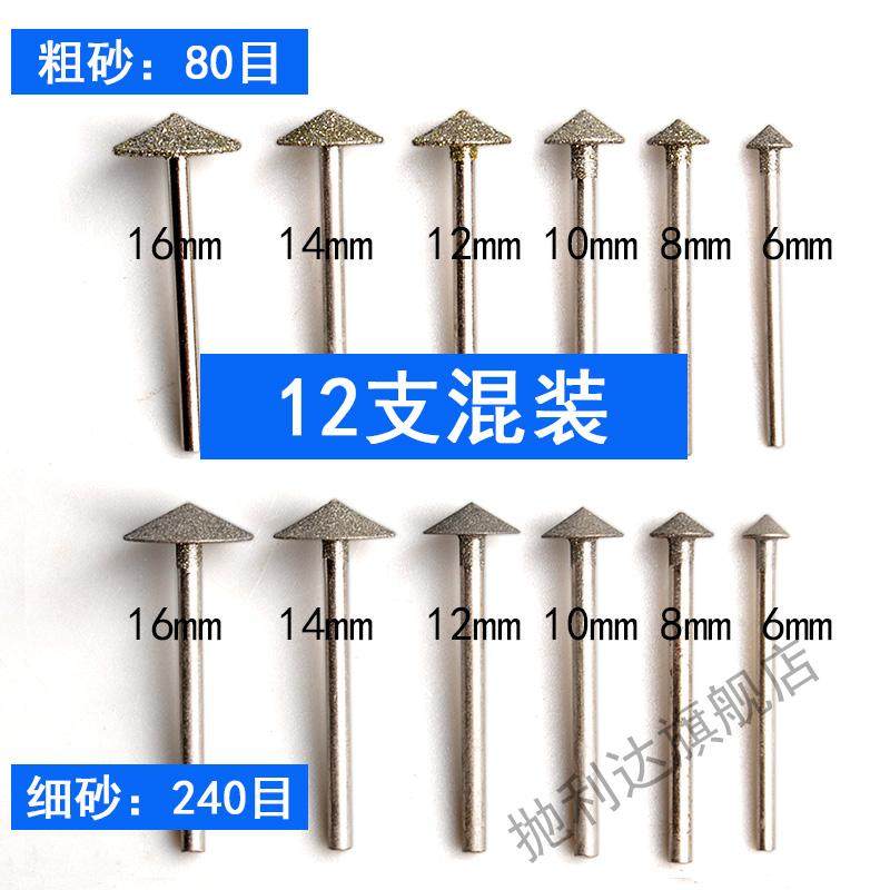 新款伞针金刚石磨头小砂轮倒角器喇叭口修边工具文玩扩孔锥形现货,标准件/零部件/工业耗材,砂轮,淘宝优惠券,粉丝福利购,淘宝优惠卷