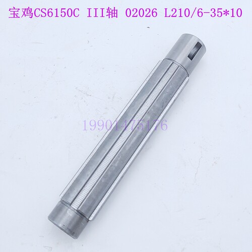 新款宝鸡机床CS6150C CS6166C车床主轴箱内外齿轮 拨叉 花键现货